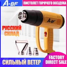 A-BF, промышленный термоусадочный пистолет с цифровым дисплеем, пистолет с горячим воздухом для российского склада, пластиковый сварочный фонарь, фен для машины 2000 Вт