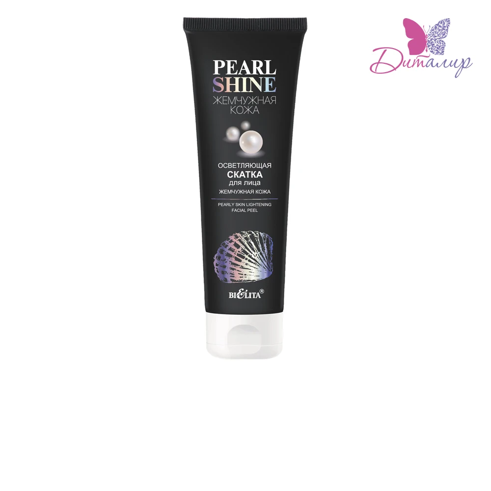 Белита Pearl Shine Жемчужная Кожа для лица 75мл | Красота и здоровье