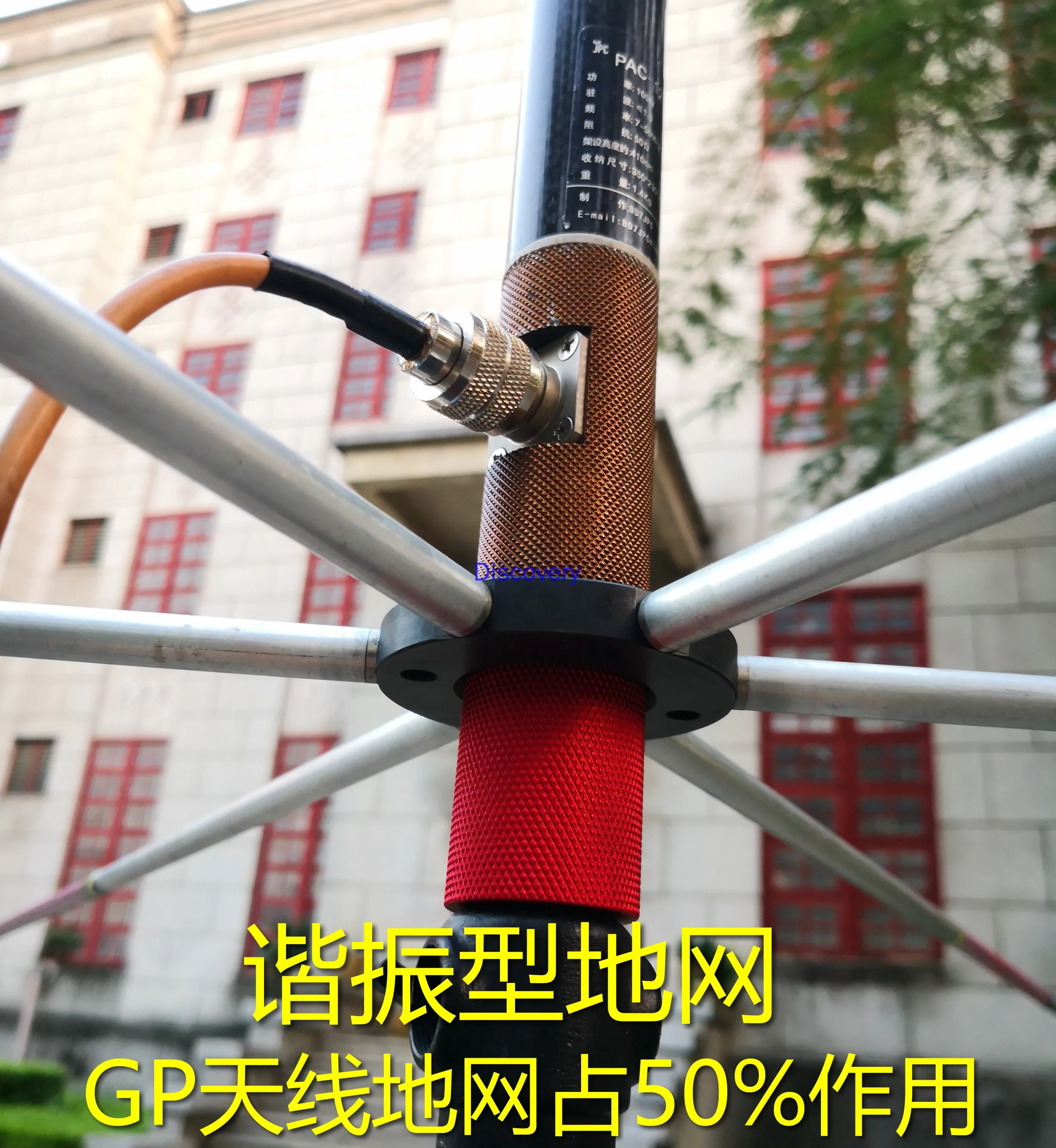 ShortwaveGPAntennaGroundGridBalconyPortablePAC12TuningHAMF