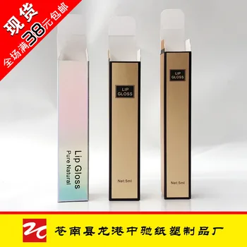

Packaging box for lipstick lip gloss foundation cosmetics wholesale can private label custom logo if meet minimum exquisite box