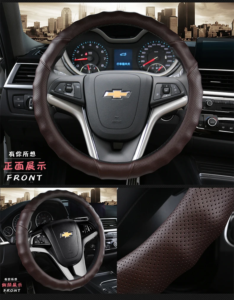 Chevrolet Shinco Woz Cruz Aveo Sail 3 Lova создает крутой Противоскользящий защитный чехол на руль