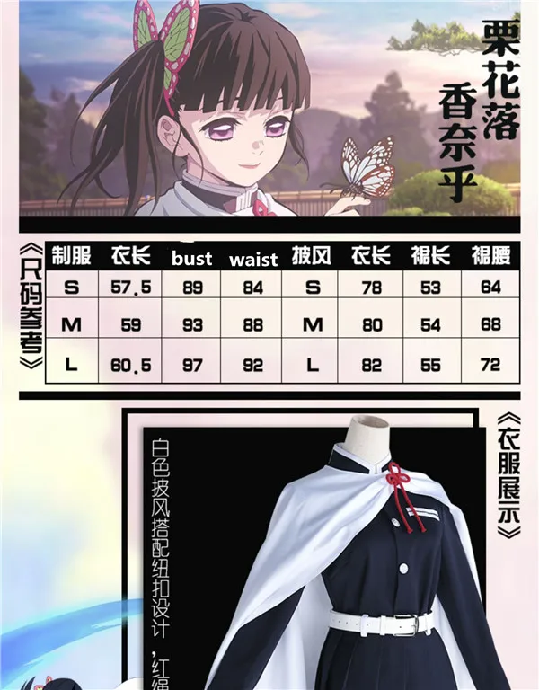 Предпродажа Demon Slayer Kimetsu no Tsuyuri Kanawo Униформа полный комплект A