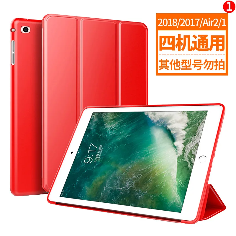 Чехол для ipad 6 поколения, Чехол для ipad Air 2 Air 1, чехол, 9,7, Funda, силиконовый мягкий чехол для задней панели, из искусственной кожи, умный чехол - Цвет: Red