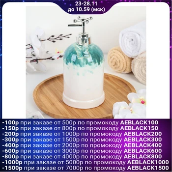 

Dispenser for liquid soap "Butterfly", color turquoise