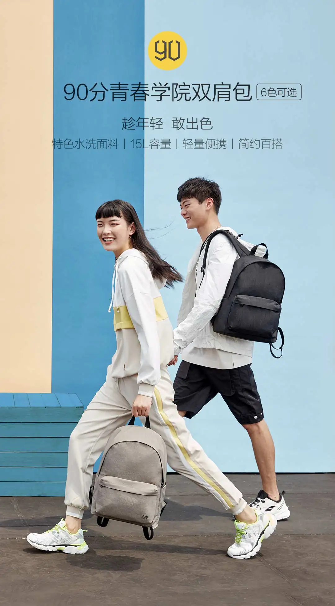 Xiaomi 90fun Молодежный ранец для колледжа промытая ткань 15L емкость легкий рюкзак для ноутбука простая и универсальная дорожная сумка