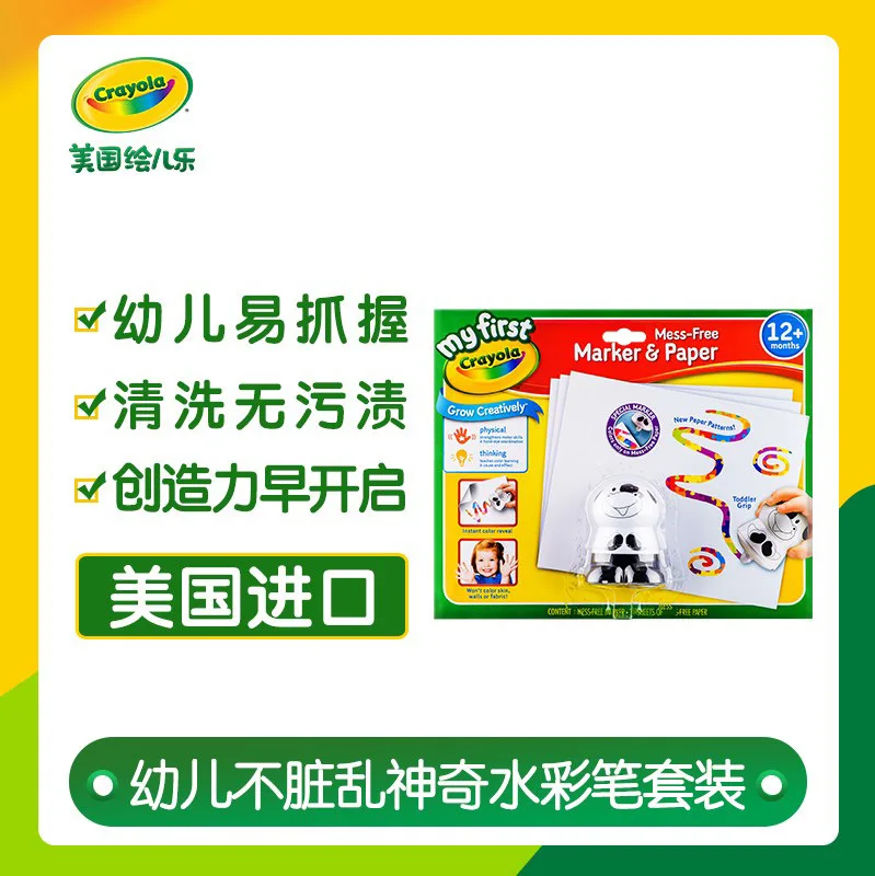 Crayola детская ручка с акварельным рисунком граффити, ручная роспись, безопасный для детей 1 год 81-1303