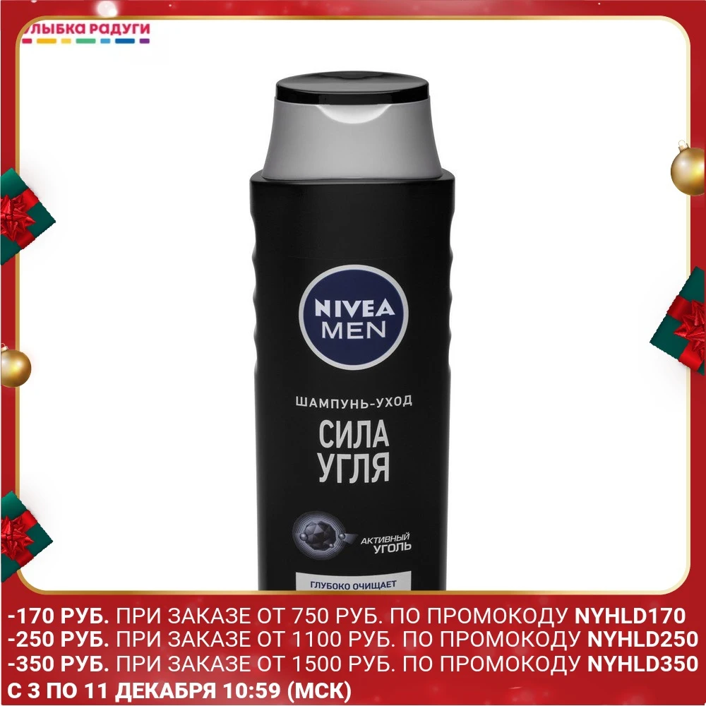 Мужской шампунь - уход Nivea Men Сила угля 400мл | Красота и здоровье