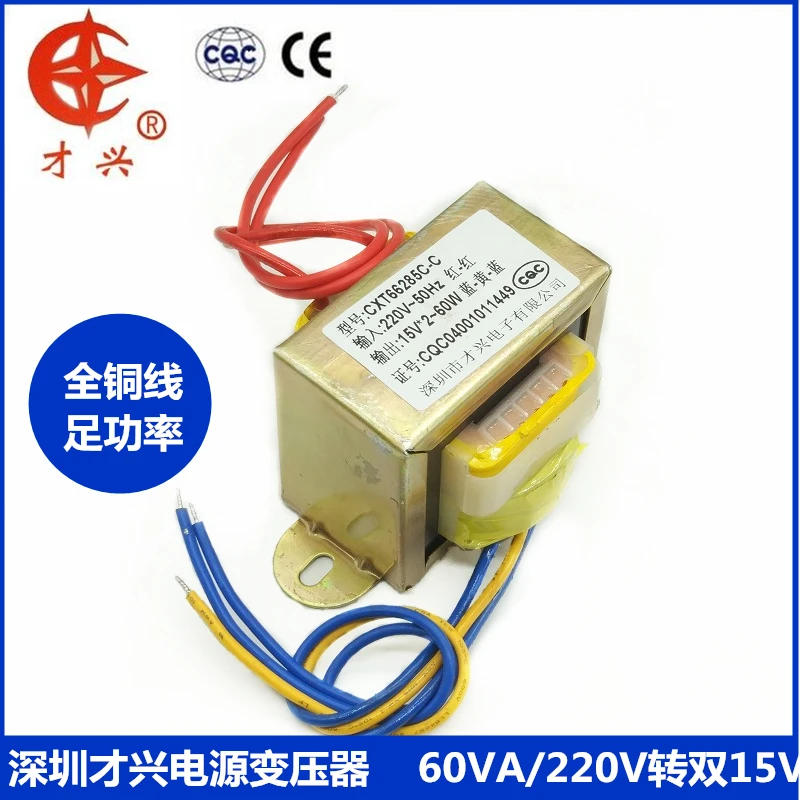 AC 220 В/50 Гц EI66 * 36 силовой трансформатор 60 Вт В до 15 × 2 двойной в 2A (двойной выход) |
