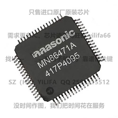 Для PS4 оригинальный новый чип MN86471A HDMI IC для консоли Playstation 4 | Автомобили и