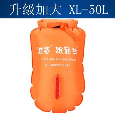 

LANGZISPORTING Double-Balloon Stooge Swimming Tube L-901 Extra-large XL Thick Waterproof Drifting Bag Buoy Equipment 50L