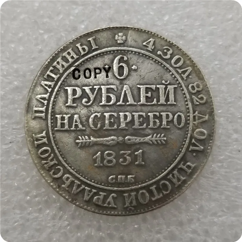 1831 1830-1845 Россия 6 рублей платины копии монет - Цвет: 1831