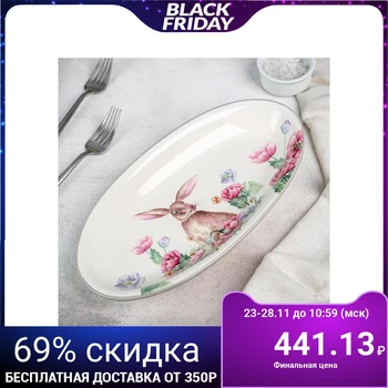 

Platter "Bunny", 28 × 14.5 × 3.5 cm