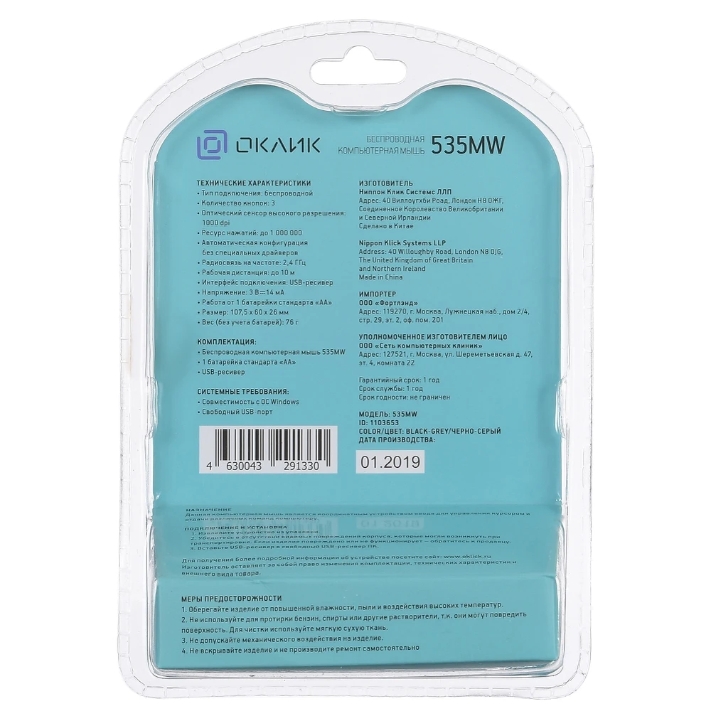 Мышь Oklick 535MW черный/серый оптическая(1000dpi) беспроводная USB(2but