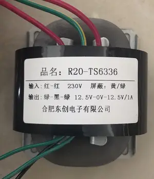 

12.5V-0-12.5V 1A Transformer R Core R20 custom transformer 220V 25VA copper shield for DAC pre-amplifier HIFI decoder