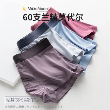 

Cotton Men's Underpants Boxer Pants 2020 New Solid Men's 60s Lenzing Modal Seamless Comfortable Breathable Boxer 02