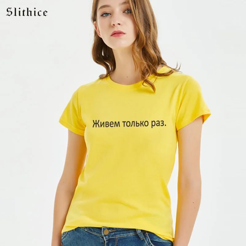Женская футболка Slithice с надписью We live only once черно-белая хипстерская в стиле