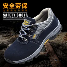 Защитная обувь Мужская дышащая рабочая обувь безопасная защитная обувь стальная головка разбивающая анти прокол поколение жира