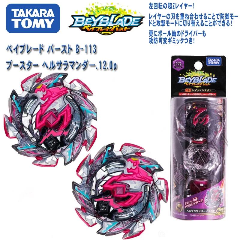 Оригинальный TAKARA TOMY Япония натуральная Beyblade третьего поколения бейблэйд бёрст