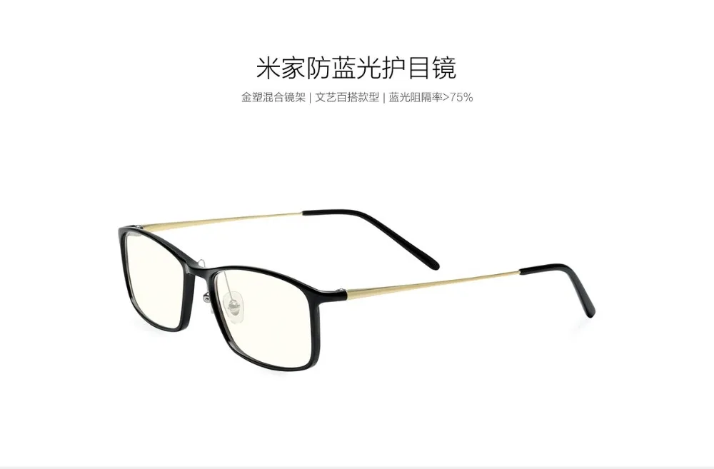 Original Xiaomi Mijia Customized Anti-blue-ray Glass-es Eye Protective glass Protector For Man Woman Play Phone/Computer/Game