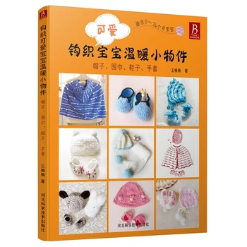 

new best selling books Crochet cute baby warm small items: hats, scarves, shoes, gloves crochet books knitting