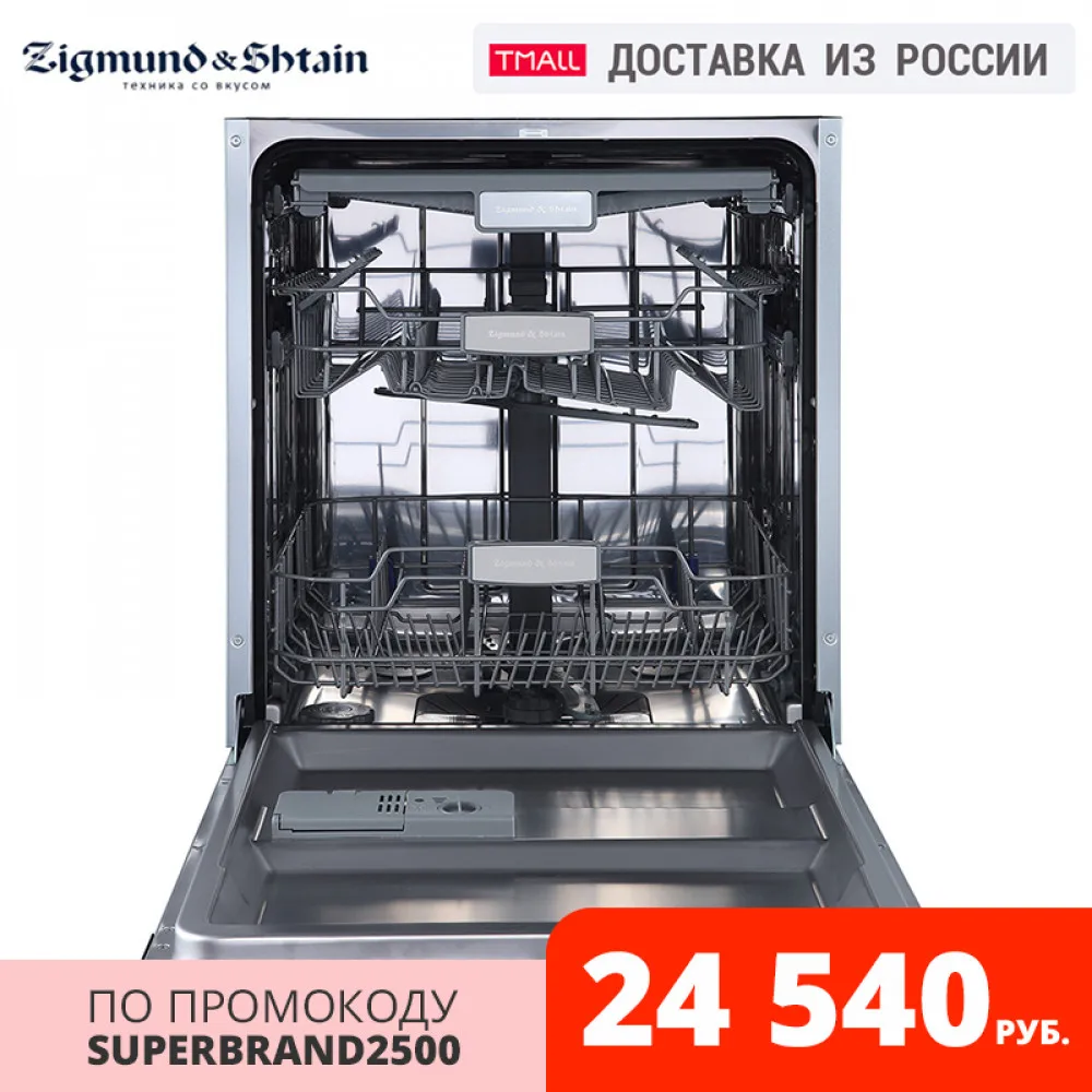 Посудомоечная машина Zigmund & Shtain DW129.6009X|Посудомоечные машины|   | АлиЭкспресс