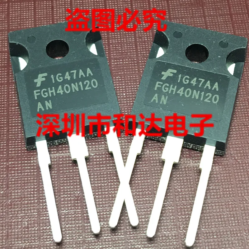 FGH40N120AN TO-247