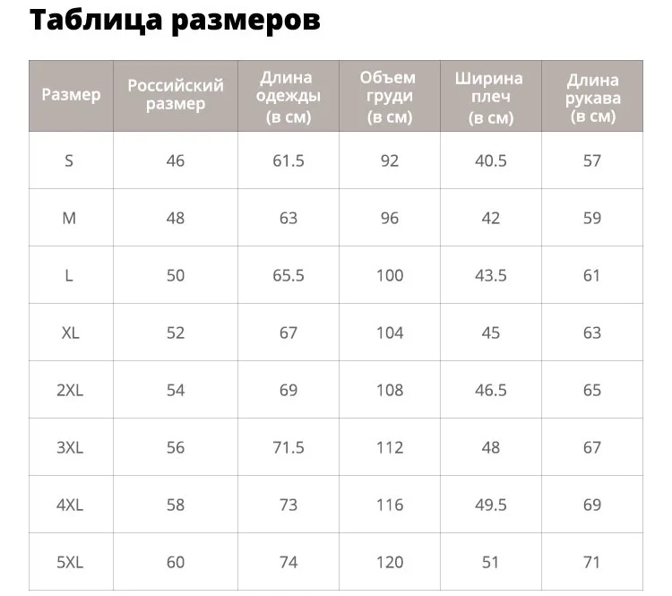 Зимняя Куртка Унисекс Парные Куртки Повседневное Теплое Пальто С Капюшоном Куртка Для Двоих Толстая Куртка Мужская Верхняя Одежда Большие Размеры 5XL