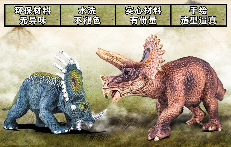 Большой размер Твердые Модели Имитация Динозавра Игрушка-пластиковая модель динозавра 502 Трицератопс