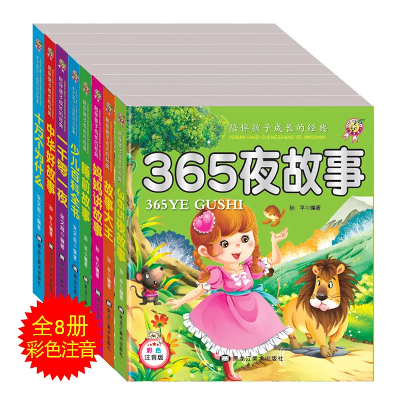 Tiancai Beans Story Book Mapping Picture 3-6-10-Year-Old Pinyin Genuine Pajama Front Story Book Full Set Children Growth Tiancai Beans Story Book Mapping Picture 3-6-10-Year-Old Pinyin Genuine Pajama Front Story Book Full Set Children Growth