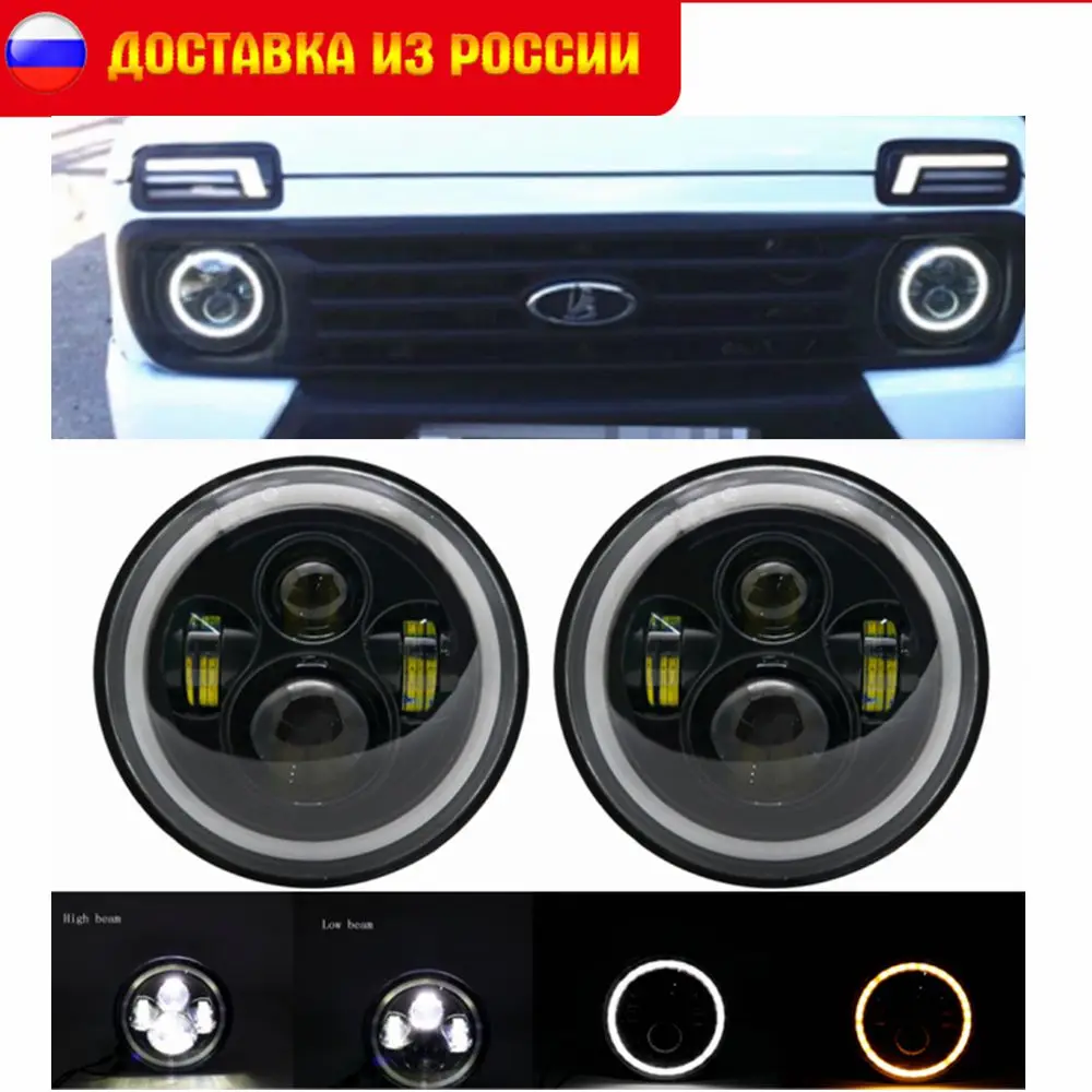 1Pair Running Lights Car Led H4 7inch Accessories Angel Eyes Headlight For Lada Niva 4X4 Uaz Hunter Hummer | Автомобили и