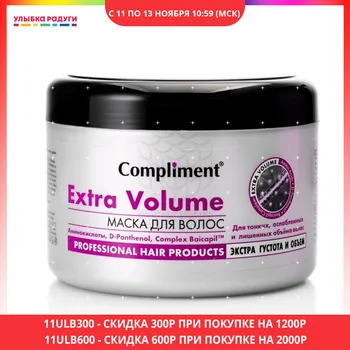 

Hair Treatment Masks Compliment 3079179 Улыбка радуги ulybka radugi r-ulybka smile rainbow косметика eveline recovery care softness