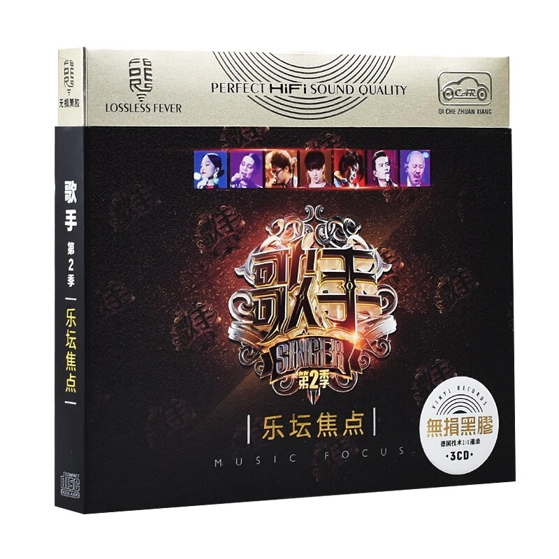 Original China Music Cd Disc Chinese Pop Music Tv Show I Am A Singer 2018 Collection Songs Album 12cm Vinyl Records 3 Cd Set Aliexpress