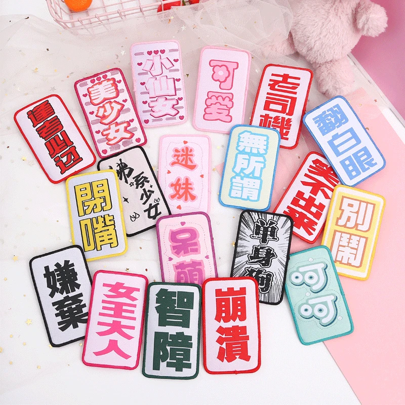 

Chinese Style Creative Funny Cute Square Embroidered Text Velcro Headdress for Personality Girl Children's Hair Accessories