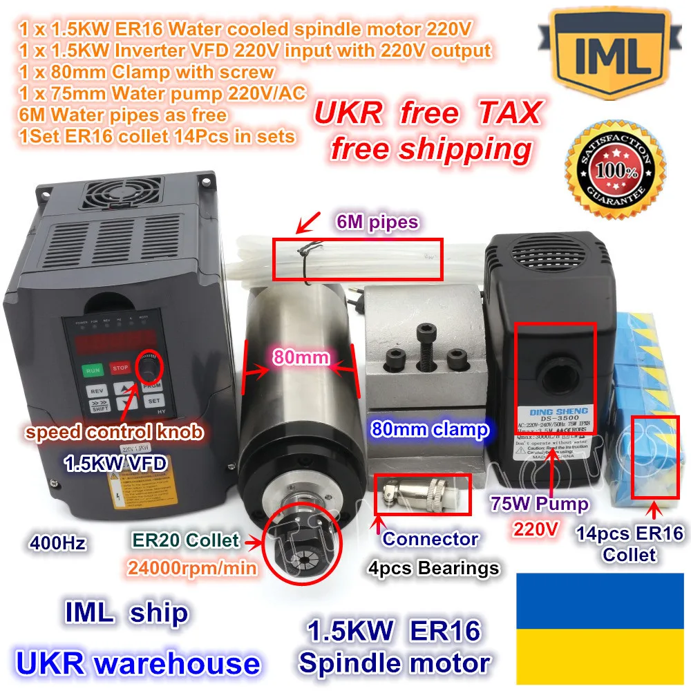 

UKR ship 1.5KW ER16 Water Cooled Spindle Motor & 1.5kw Interver 220V& ER16 collet set& 80mm Clamp & 75W Water Pump & pipes