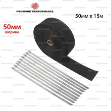 Термолента для глушителя выпускной коллектор выхлоп стекловолокно теплоизоляция авто мото тюнинг heat shield 15м ширина 50мм Термолента для глушителя выпускной коллектор выхлоп стекловолокно теплоизоляция авто мото тюнинг heat shield 15м ширина 50мм