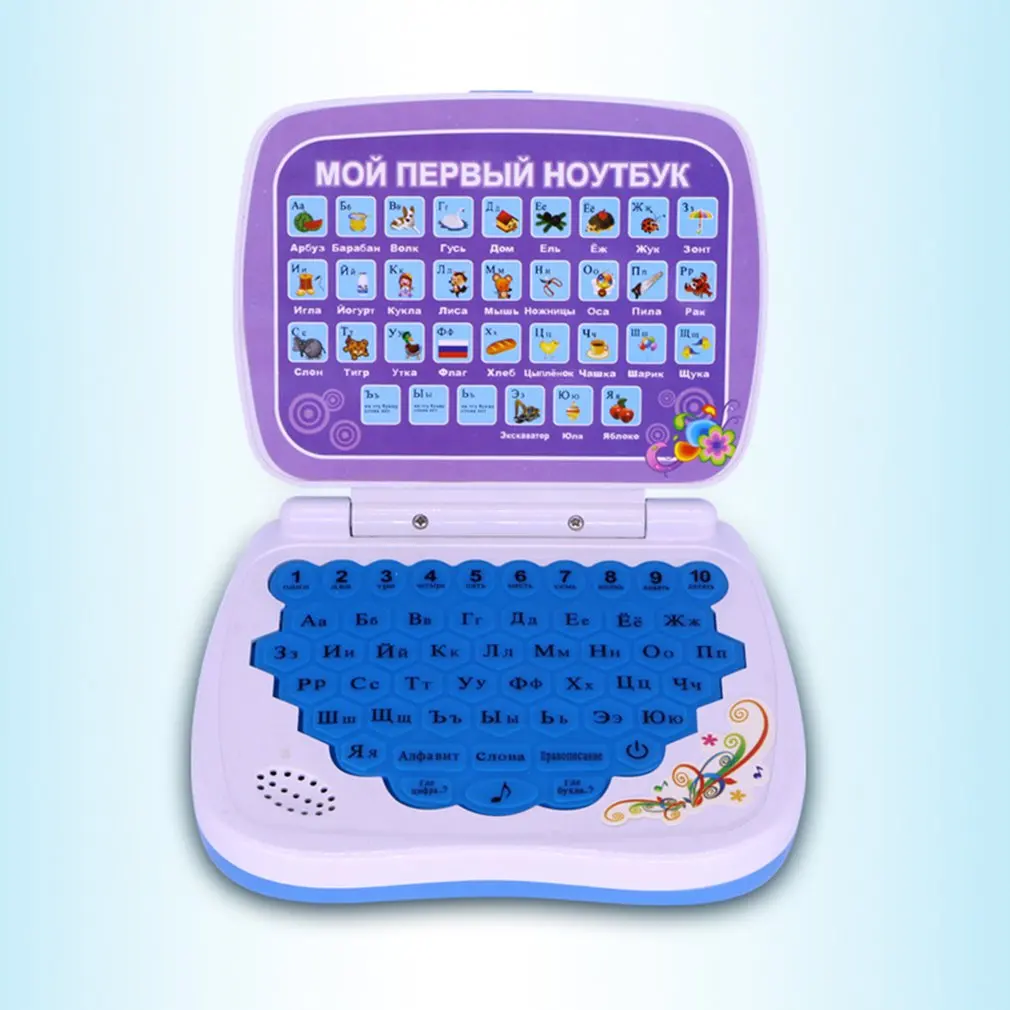 Горячая интерактивная игрушка для изучения русского языка раннего образования обучающая машина цвет случайный упаковка: мешок из поп