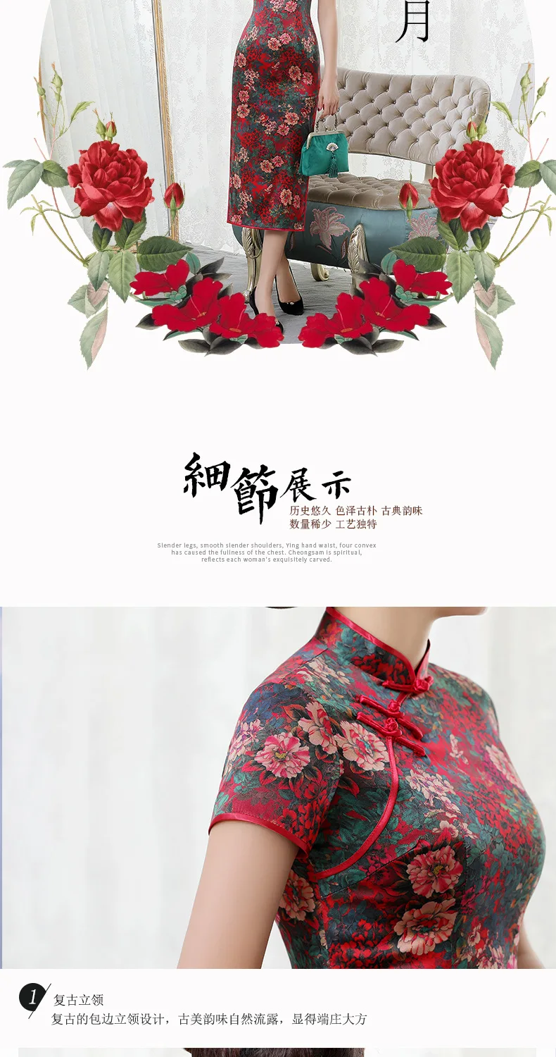 Новое шелковое осеннее платье cheongsam 2009, модное классическое платье cheongsam с раздробленной нитью, красная юбка с большим цветком