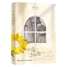 

New My Youth Is Yours Official Novel Ke Ai Guo Min Yuan Yue Zhishi, Song Yu Youth Campus Romance Novels Chinese BL Fiction Book