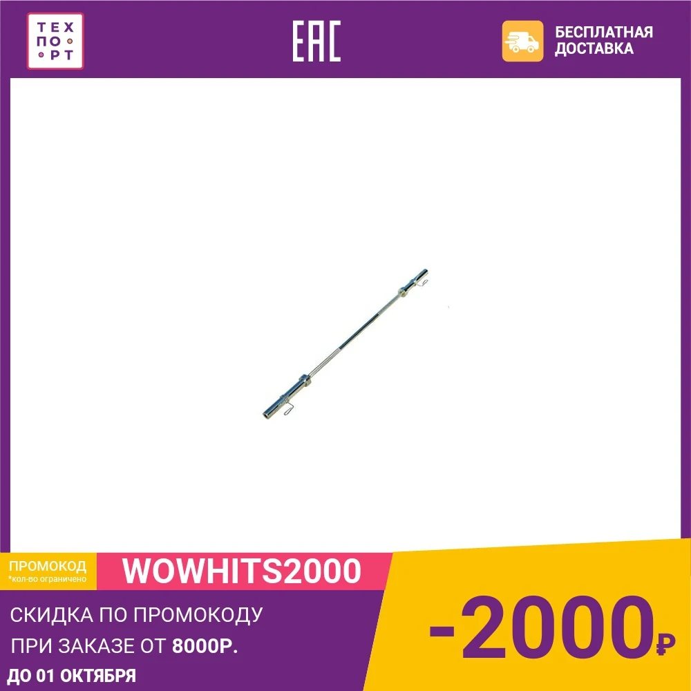DFC 86&quot/2200см д50 (OB86-50/25 замок-пружина диаметр стержня 25мм) | Спорт и развлечения