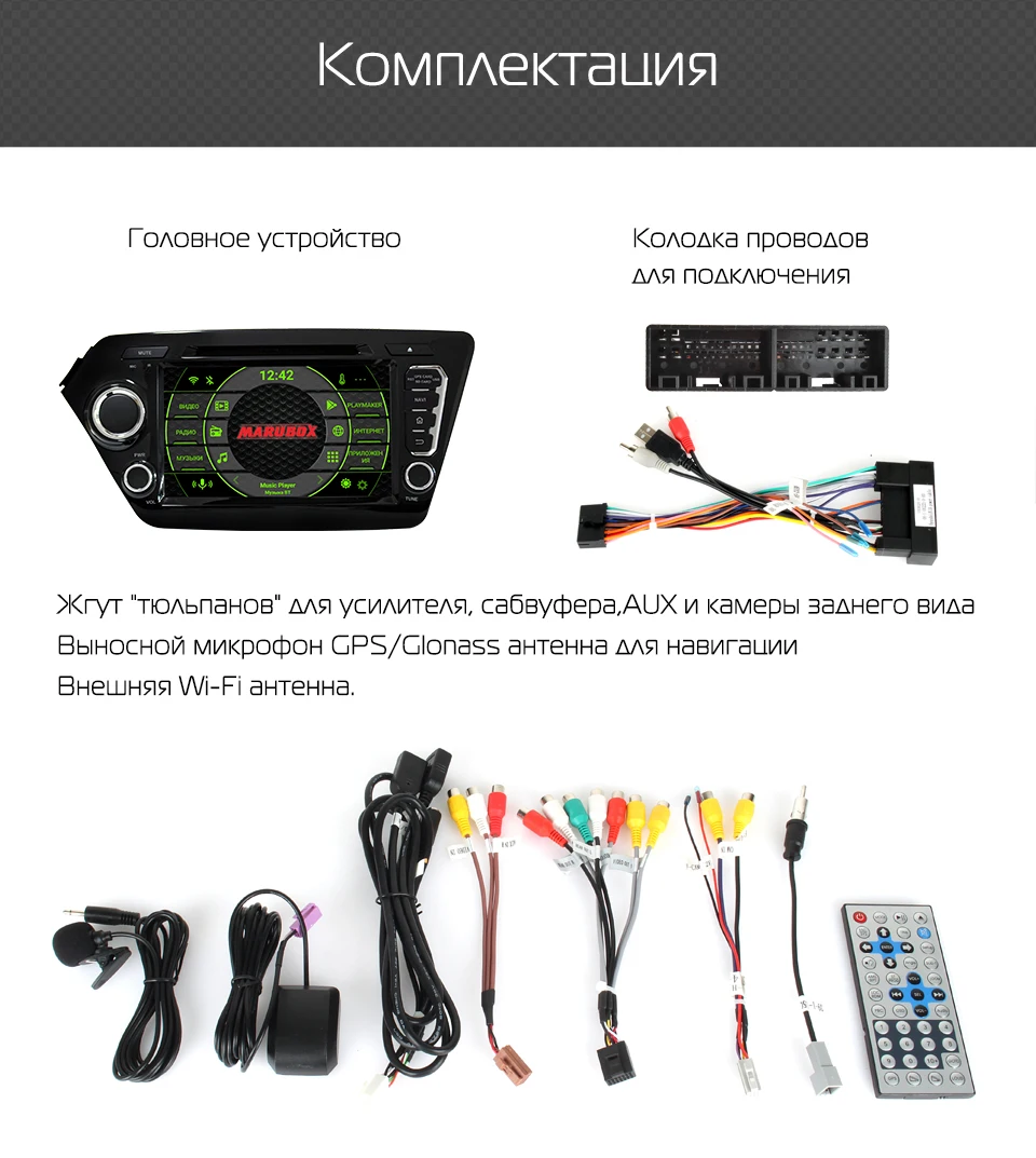 Штатная магнитола для kia rio 3, MARUBOX KD8044 Штатное головное устройство для Киа Рио 3 4 KIA RIO 2011-, Android 9.0,Восьмиядерный процессор, встроенный DSP,IPS экран,Оперативная 4GB,Встроенная 64GB,BlueTooth