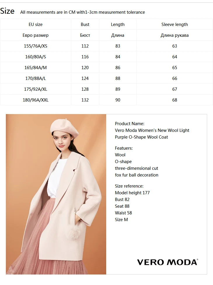 Vero Moda пальто женское парка женская зимняя куртка для женщин О товаре Для женщин шерсти светильник фиолетового цвета с круглым вырезом Форма чистый Шерстяное пальто | 318327525