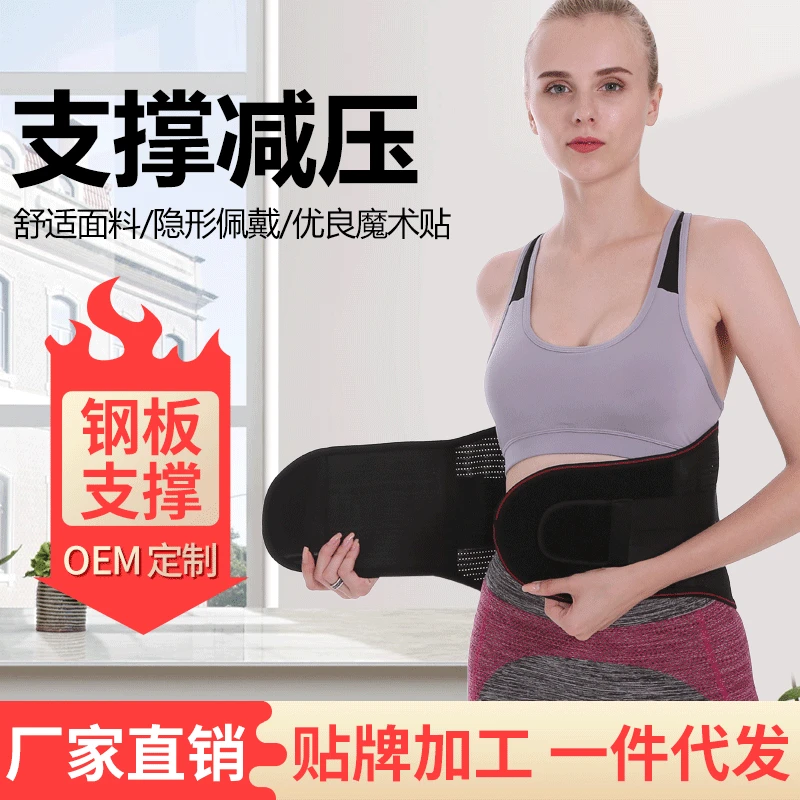 

Kang sheng yuan Healthy Waist Supporter Warm Sports Fitness Waist Protection Belt Back Steel Plate Support Waist Support Girdle