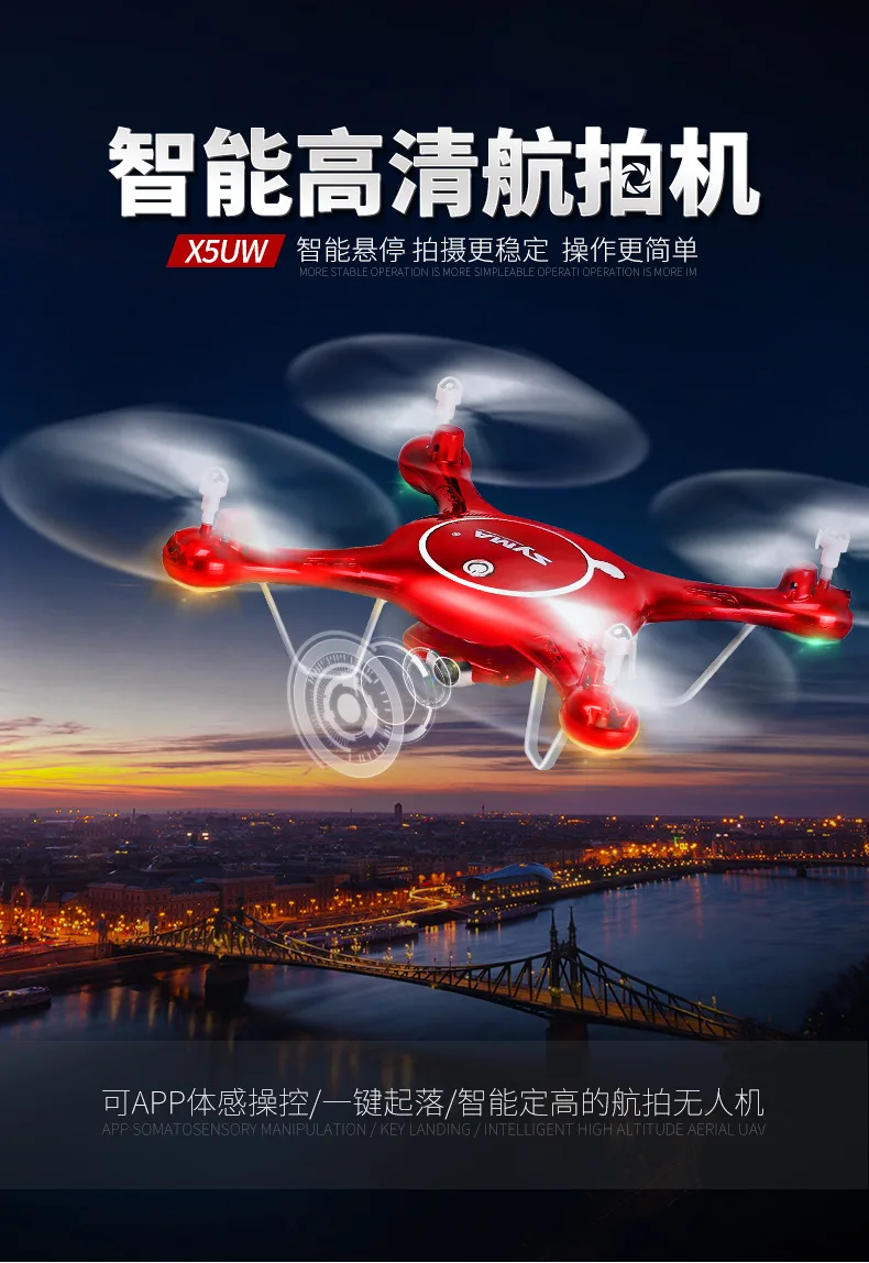 SYMA зима лазерной обрезки модели самолета X5uw большой с четырьмя осями высокой четкости в режиме реального времени летательный аппарат для аэрофотосъемки беспилотный летательный аппарат T