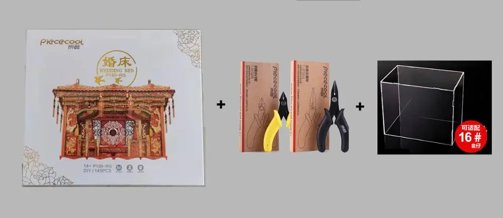 Piececool 3D металлическая головоломка фигурка игрушка дворцовый фонарь брачная модель Развивающие головоломки 3D модели подарок игрушки для детей - Цвет: bed tools box