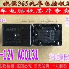 5 шт./лот CQ1-12V ACQ131 20A 12VDC
