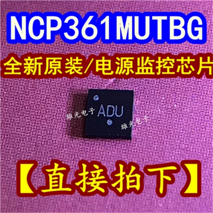 10 шт. NCP361MUTBG ADU UDFN6 QFN новое и оригинальное