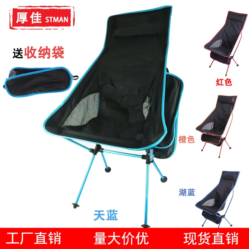 

Cross Border for Moon Chair Recliner Outdoor Folding Chair Fishing Chair Lengthened Oversized with Back Cushion hou jia stman