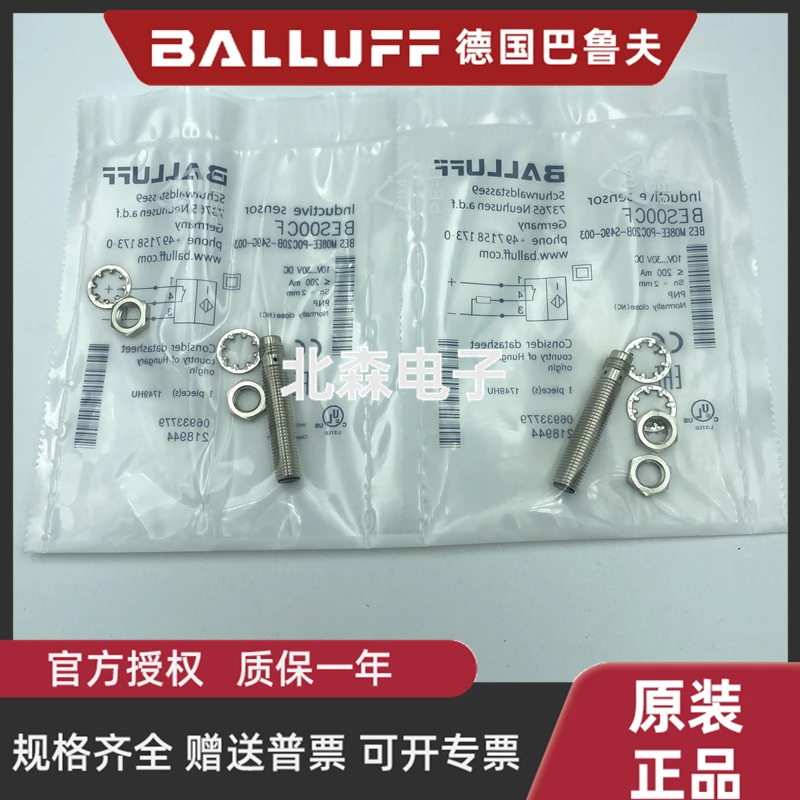 

Proximity switch BES M08EE-POC20B-S49G-003 three-wire PNP normally closed sensor BES00CF
