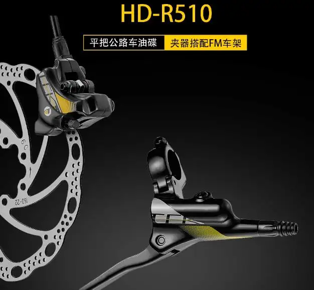 TEKTRO HD-R510 Гидравлический дисковый тормоз дорожный велосипед R510 тормоз 850 мм 1500 мм