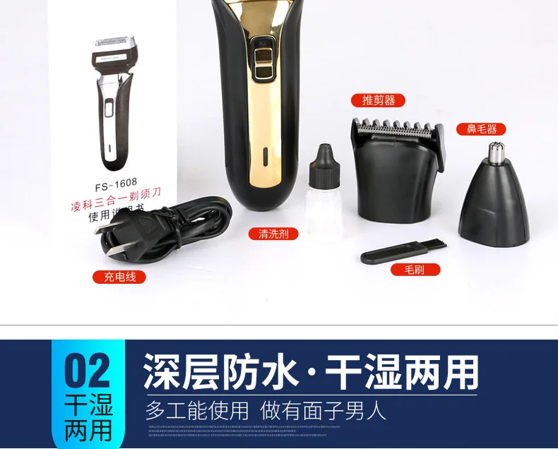 Ling ke многофункциональная электробритва три в одном триммер для волос в носу напрямую от производителя продажи